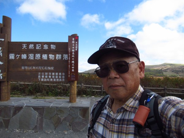 八島湿原